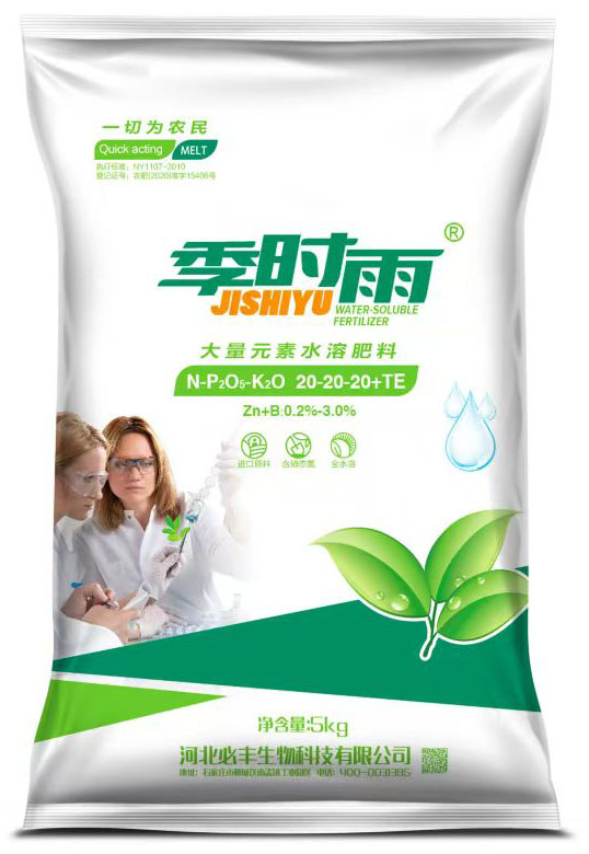 大量元素水溶肥料