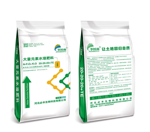 大量元素水溶肥料